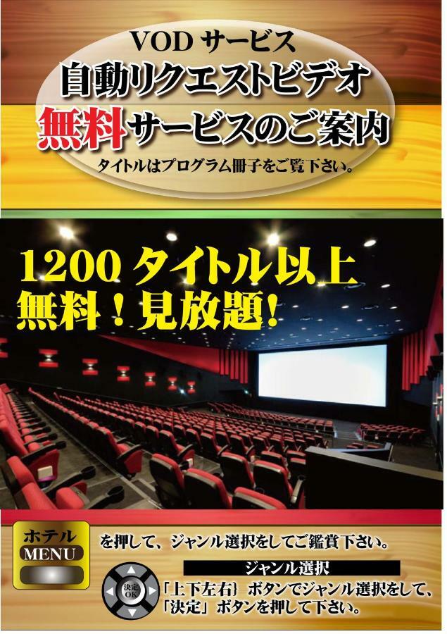 Hotel Xenia Takinoyashiro (Adults Only) Kato  외부 사진